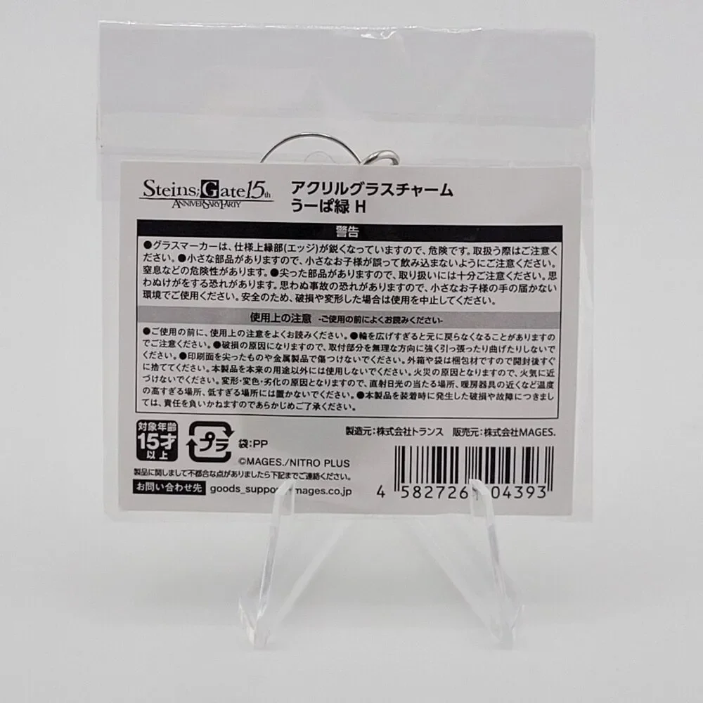 Green Upa - MAGES. Steins;Gate 15th Anniversary Green Acrylic Glass Charm